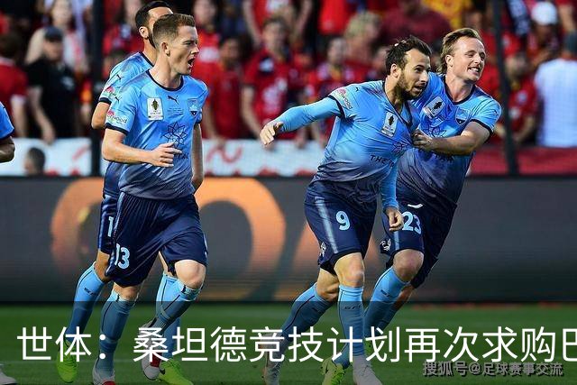 世体：桑坦德竞技计划再次求购巴萨小将埃斯帕特，弗里克有决定权